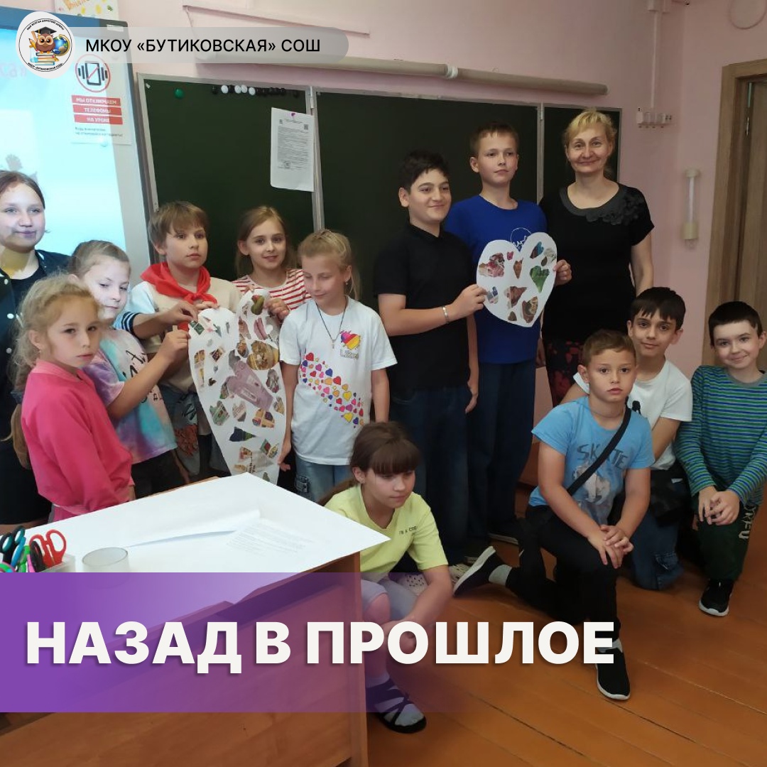 Назад в прошлое. Час толерантности.