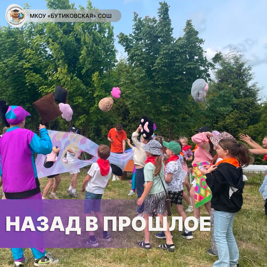 День защиты детей.