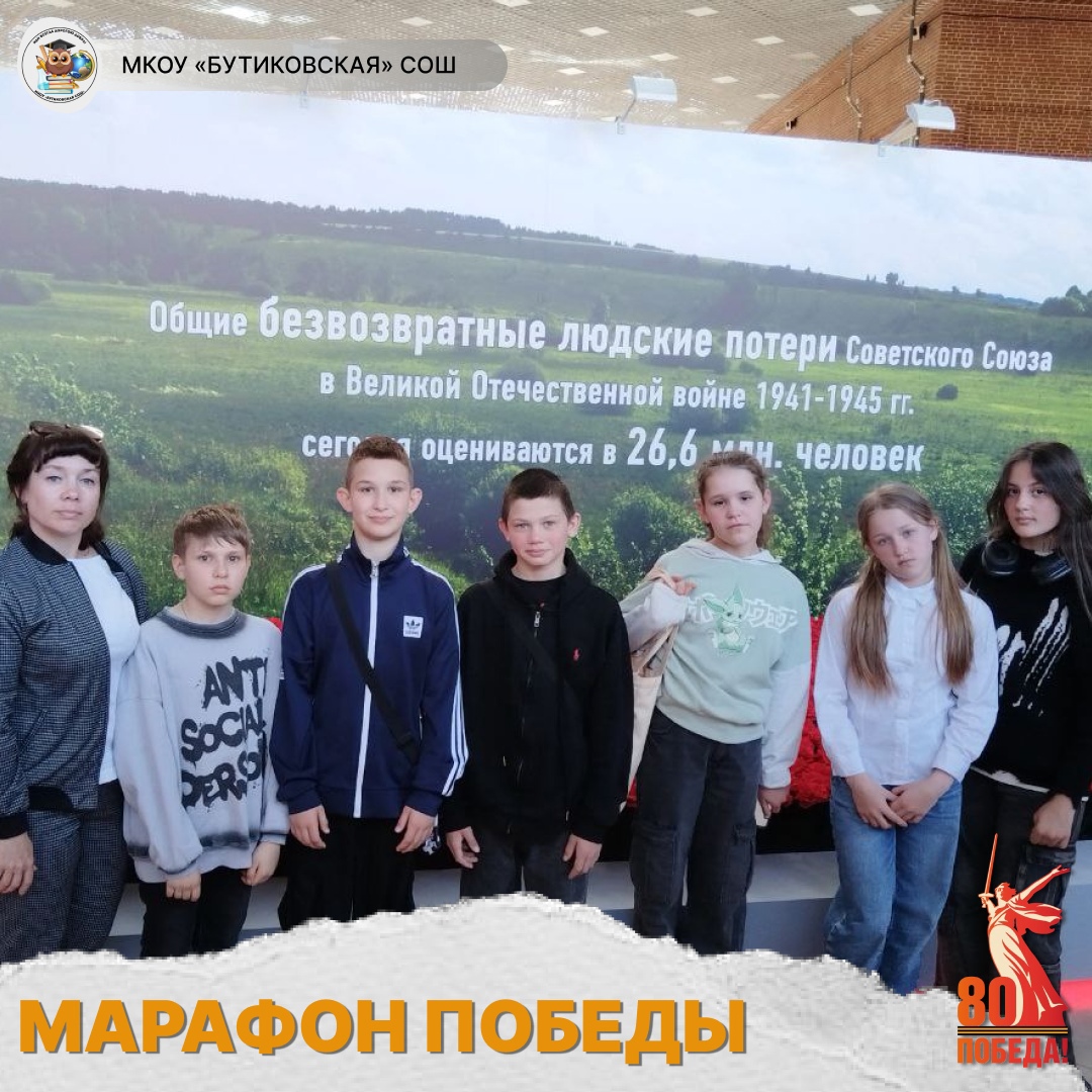 Марафон Победы.
