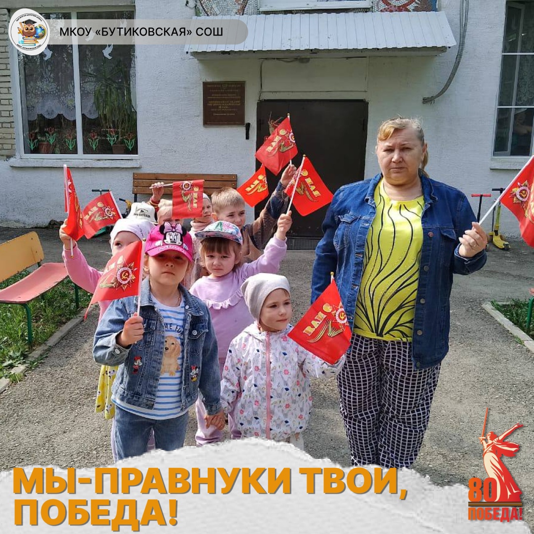 Проект &amp;quot;Мы правнуки твои, Победа!&amp;quot;.