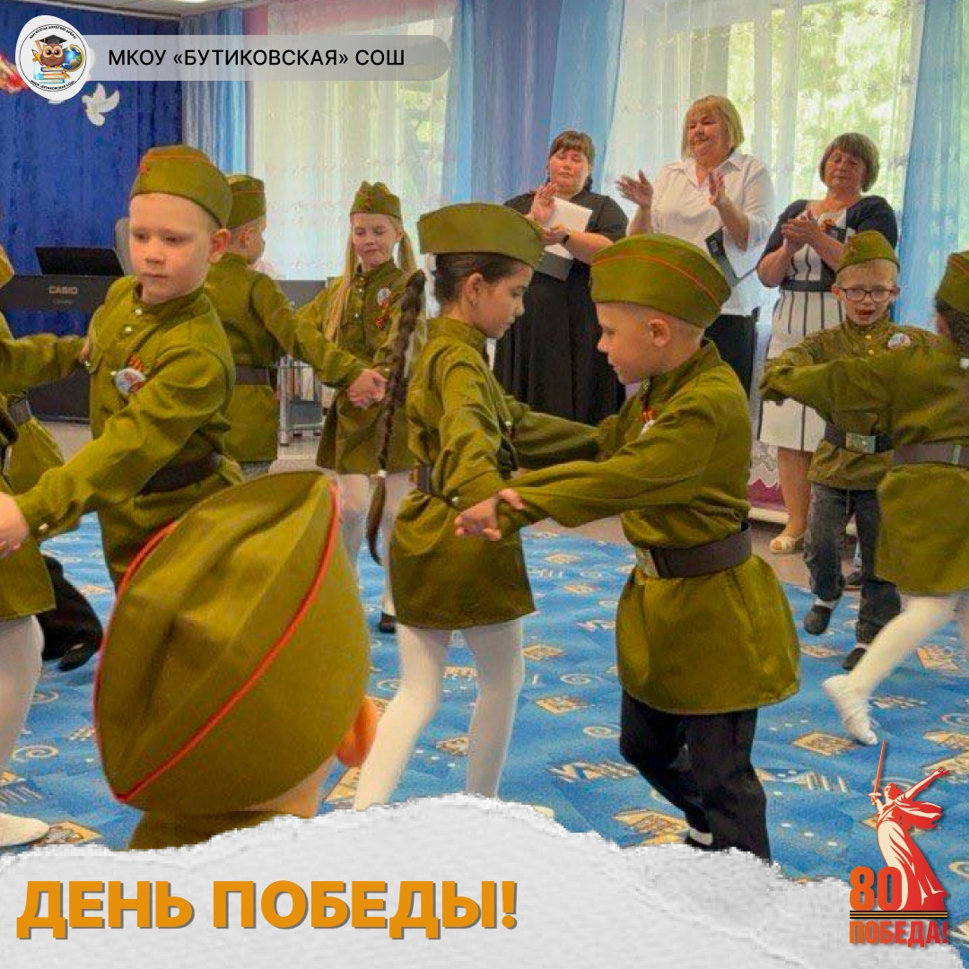 Сад. День Победы.