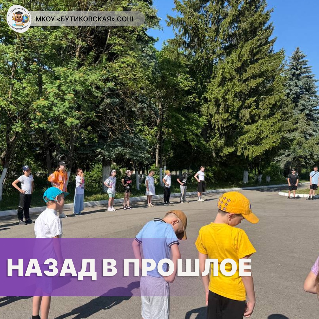 Школьный лагерь "Назад в прошлое". Открытие.
