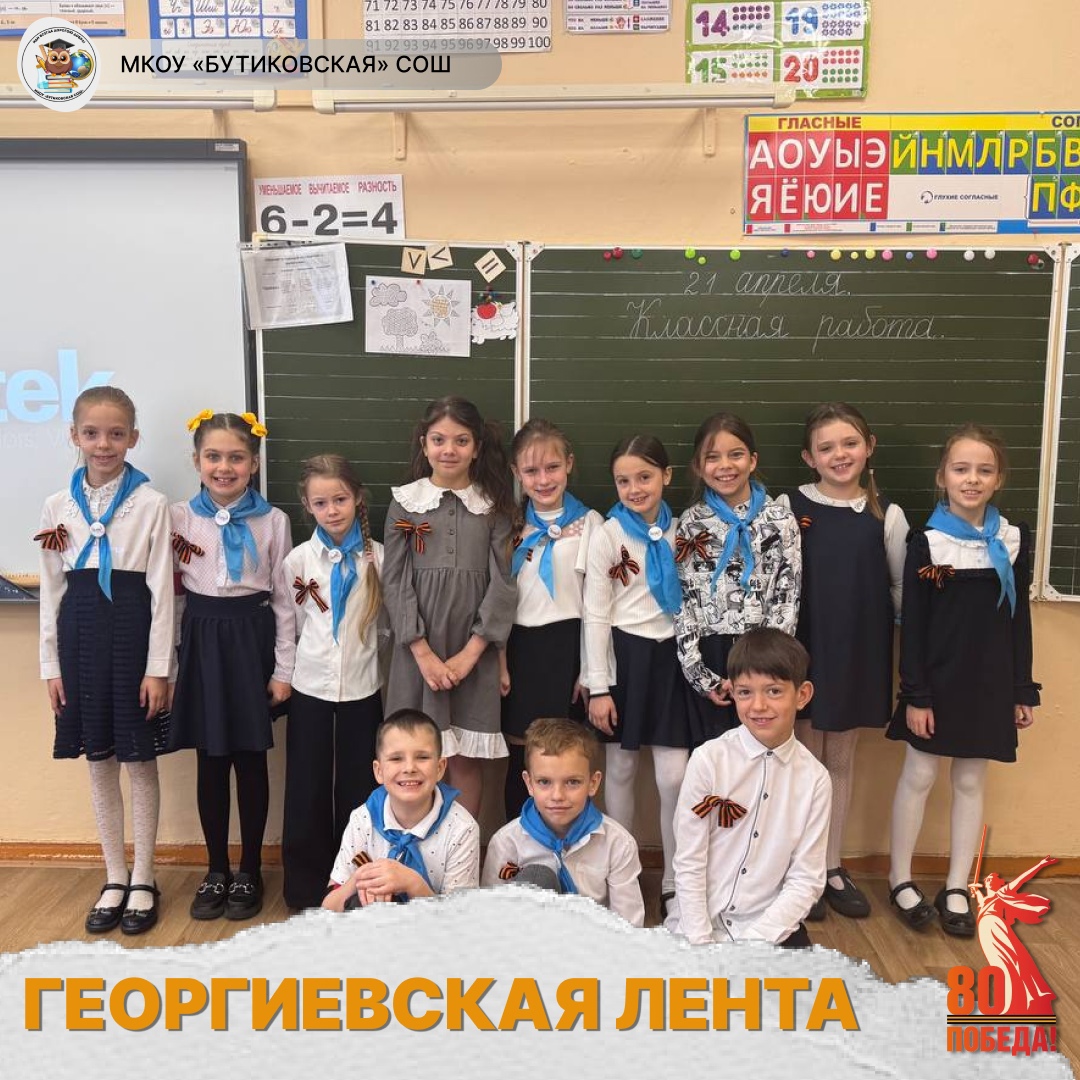 Акция &amp;quot;Георгиевская лента&amp;quot;.