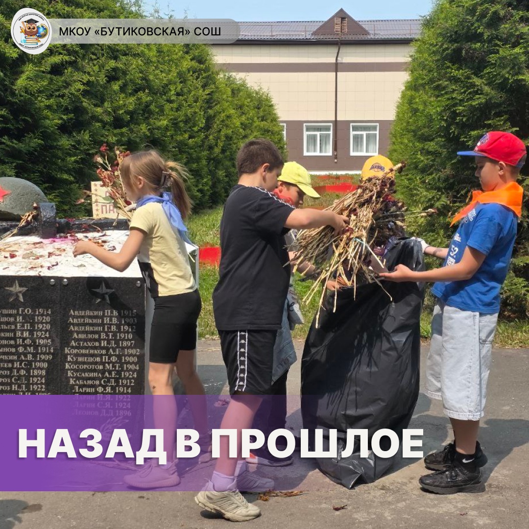 Назад в прошлое. День эколога.