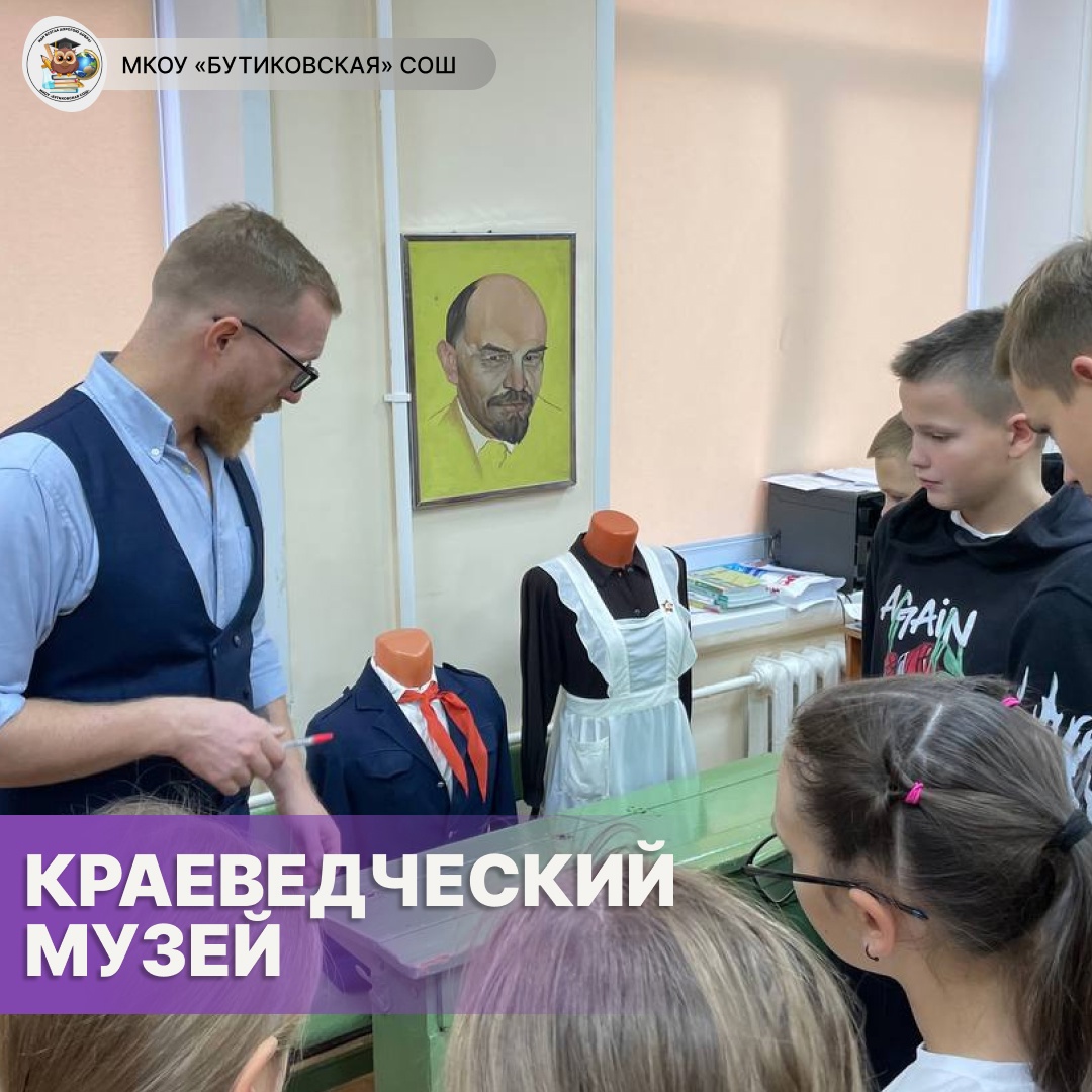 Поездка в школьный краеведческий музей.